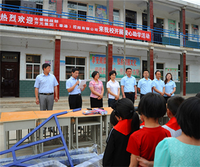 不忘感恩，開元集團“愛心助學”在行動！