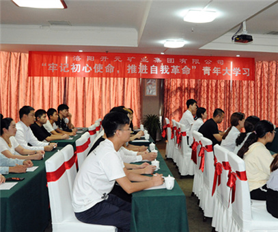 開元集團組織青年員工進行“牢記初心使命，推進自我***”大學(xué)習(xí)